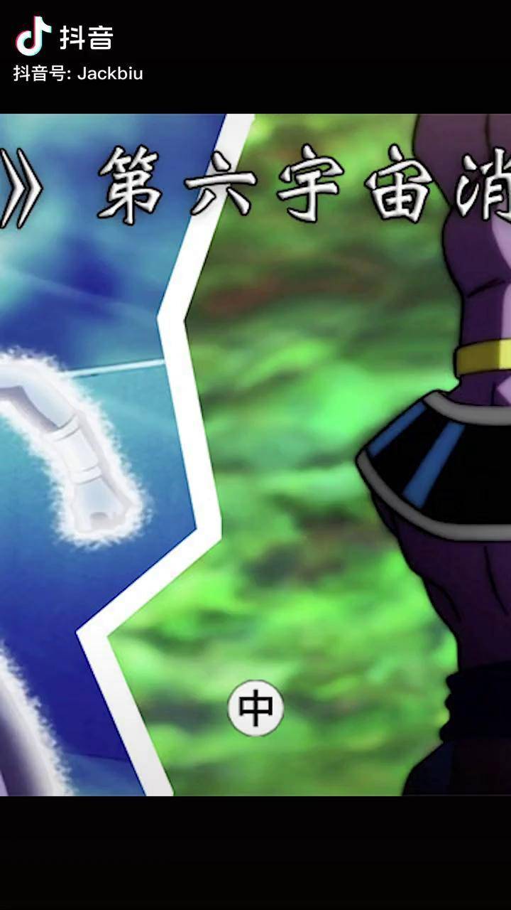 龙珠超动漫剪辑二次元龙珠超114中第六宇宙消失象帕比鲁斯兄弟情长超