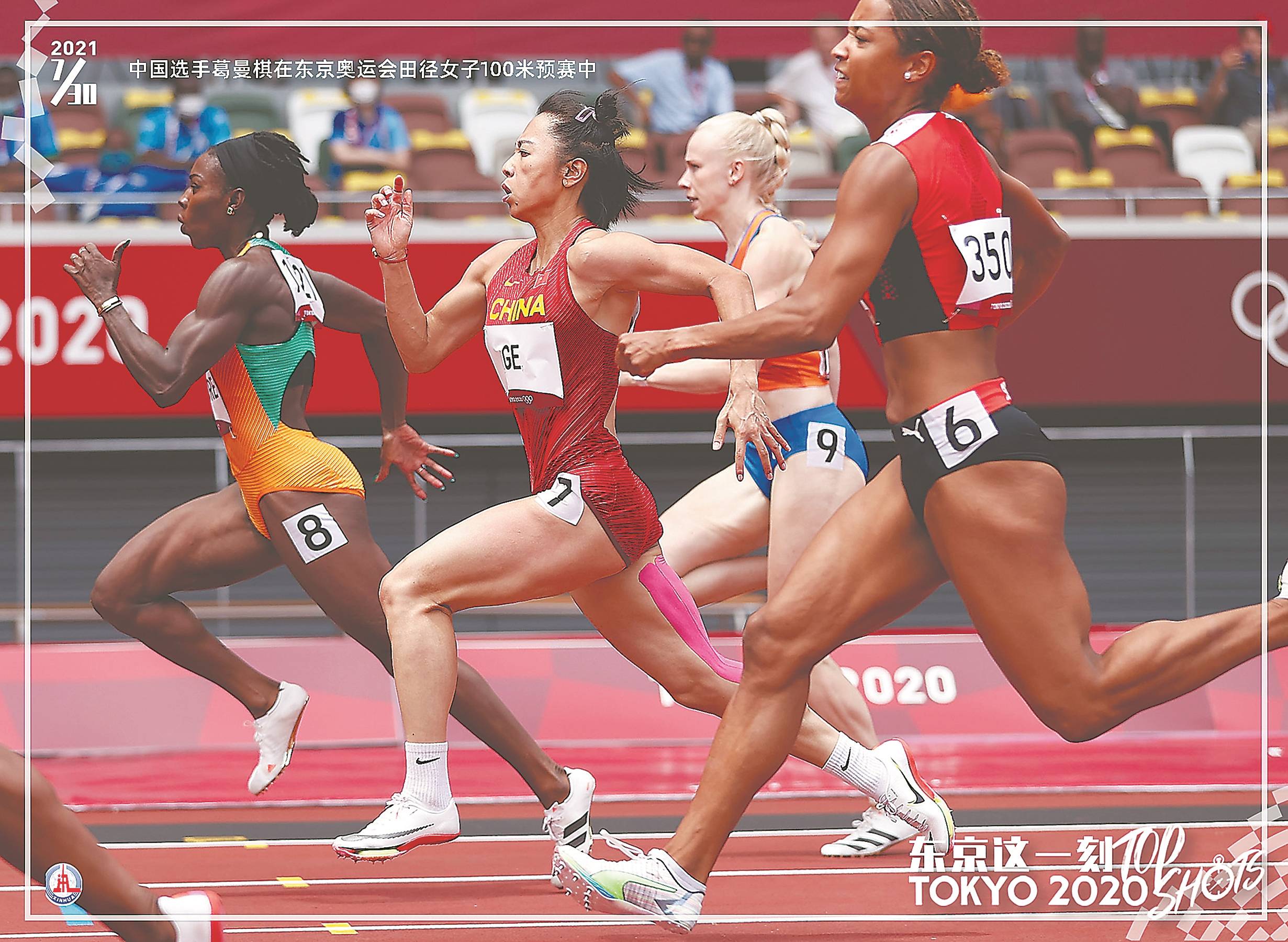 东京,见证福建体育新高度_奥运会