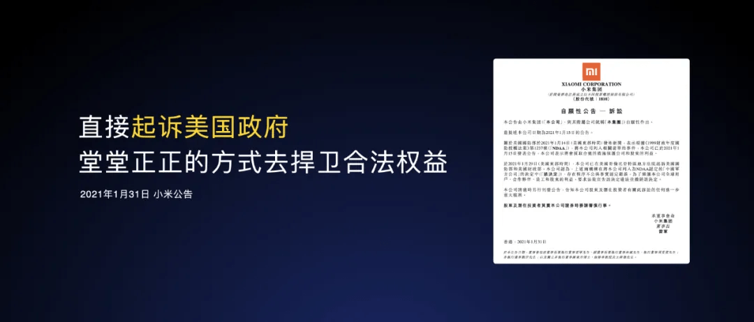 It's|2021雷军年度演讲全文：这些年经历的艰难选择
