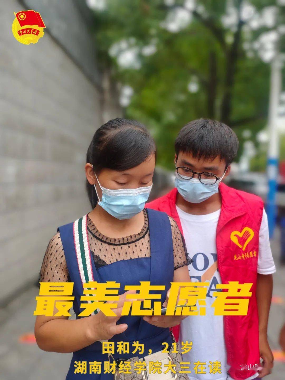 最小19岁,最大52岁,他们是龙山疫情防控保卫战中的最美志愿者!_青创协