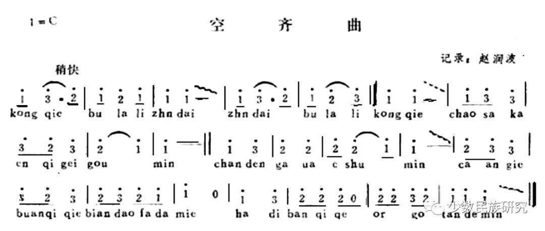 满族歌曲岁月曲谱_满族服饰(4)