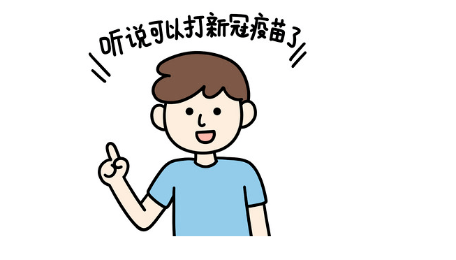 打完新冠疫苗表情包图片