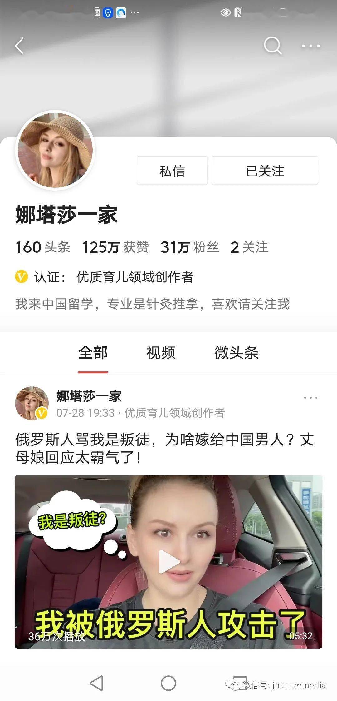 俄罗斯美女娜塔莎已在中国生活11年,她嫁给了一个中国画家,生了一个
