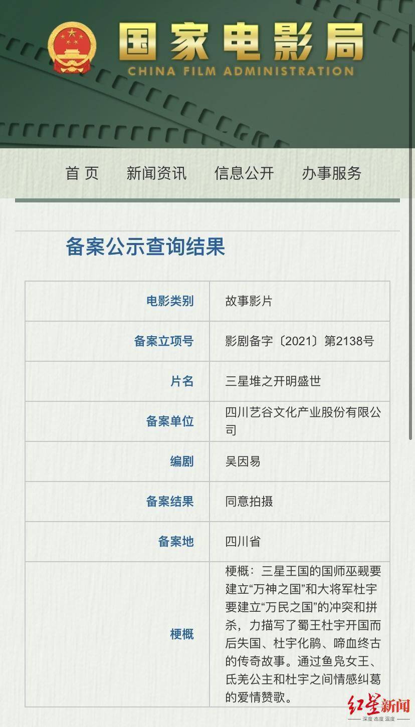 杜宇|《大鱼海棠贰》等多部影片立项！三星堆的传奇故事要拍电影了