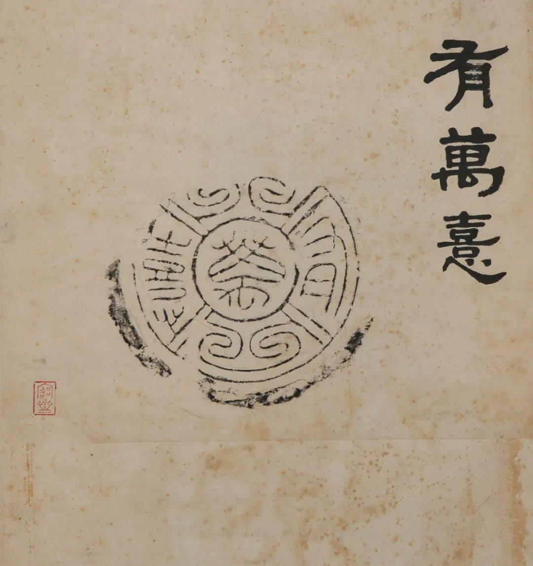 展览|鉴赏｜“纸本里的盂克双鼎”，从黑白之道看全形艺术