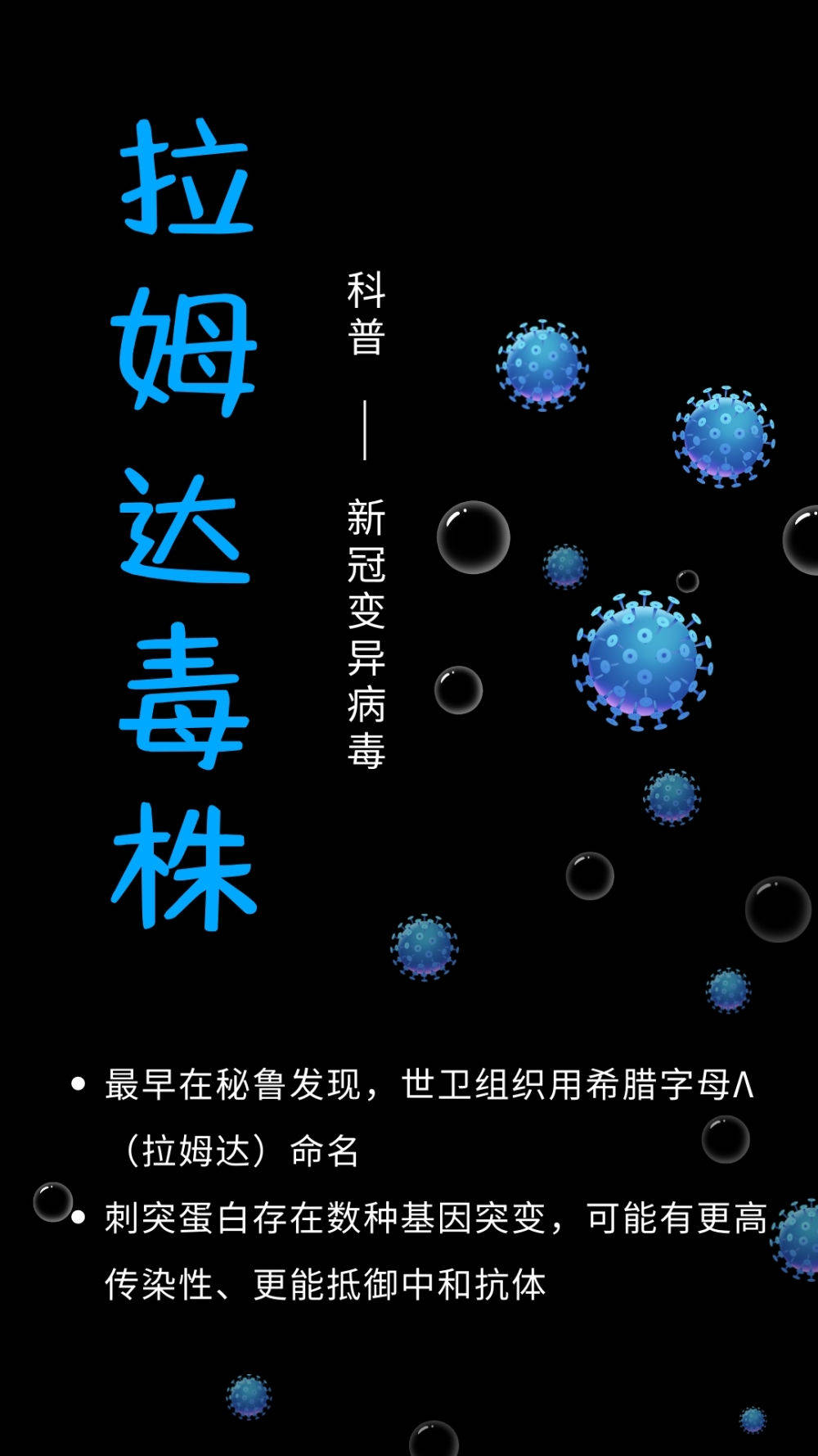 疫苗|“拉姆达”警报已拉响，守好国门是第一要务！ | 新京报专栏