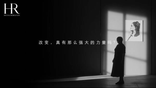 先锋|HR赫莲娜十问 携先锋女性诠释改变