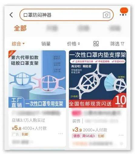 广东|口罩“防闷神器”是否靠谱？广东疾控回应