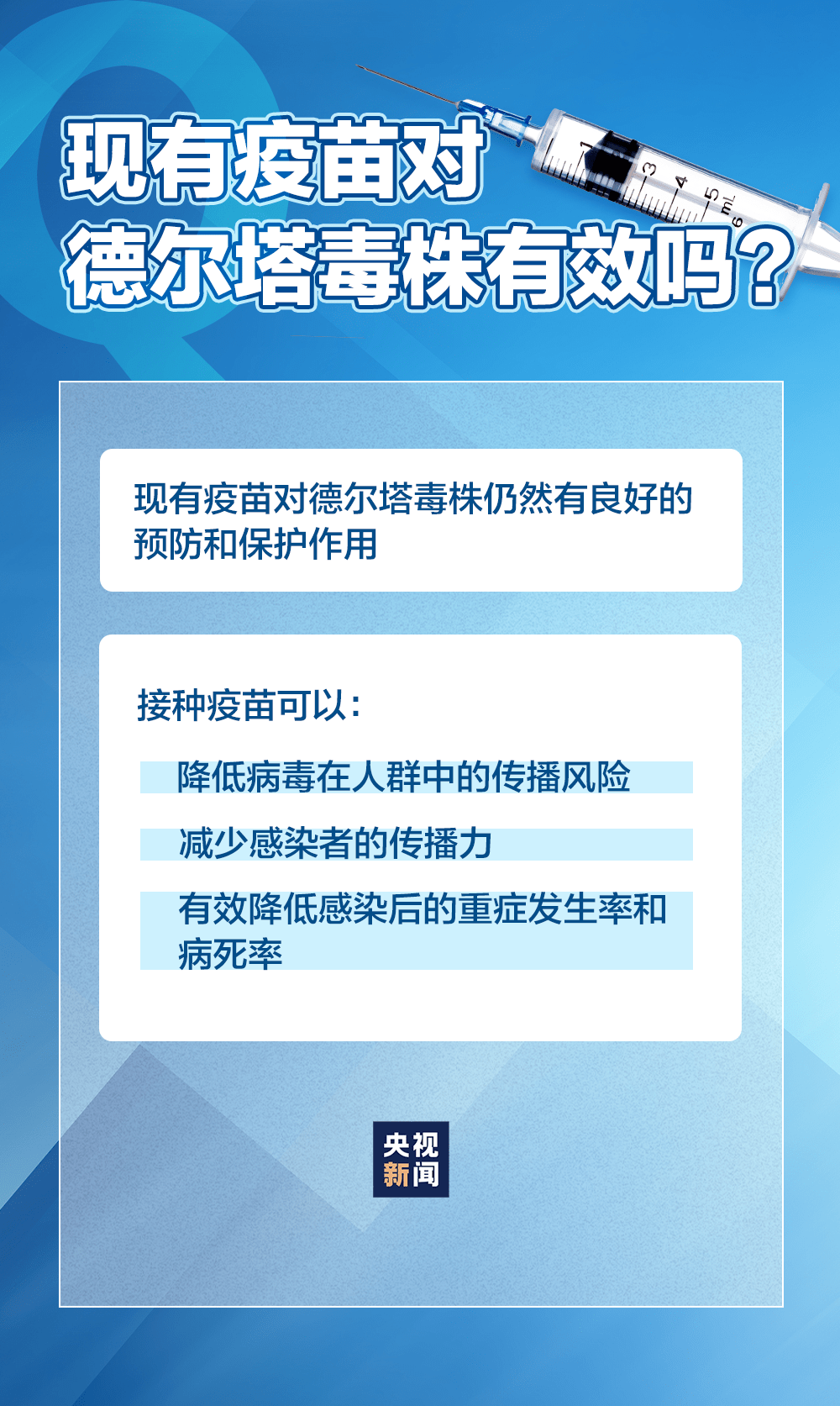 海安市海安街道全员核酸检测通知〖海安市新冠肺炎疫情联防联控指挥部2022年第1号通告〗