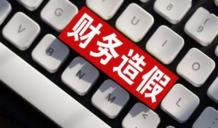 华铁应急遭亿邦国际实名举报 老板娘被指私吞比