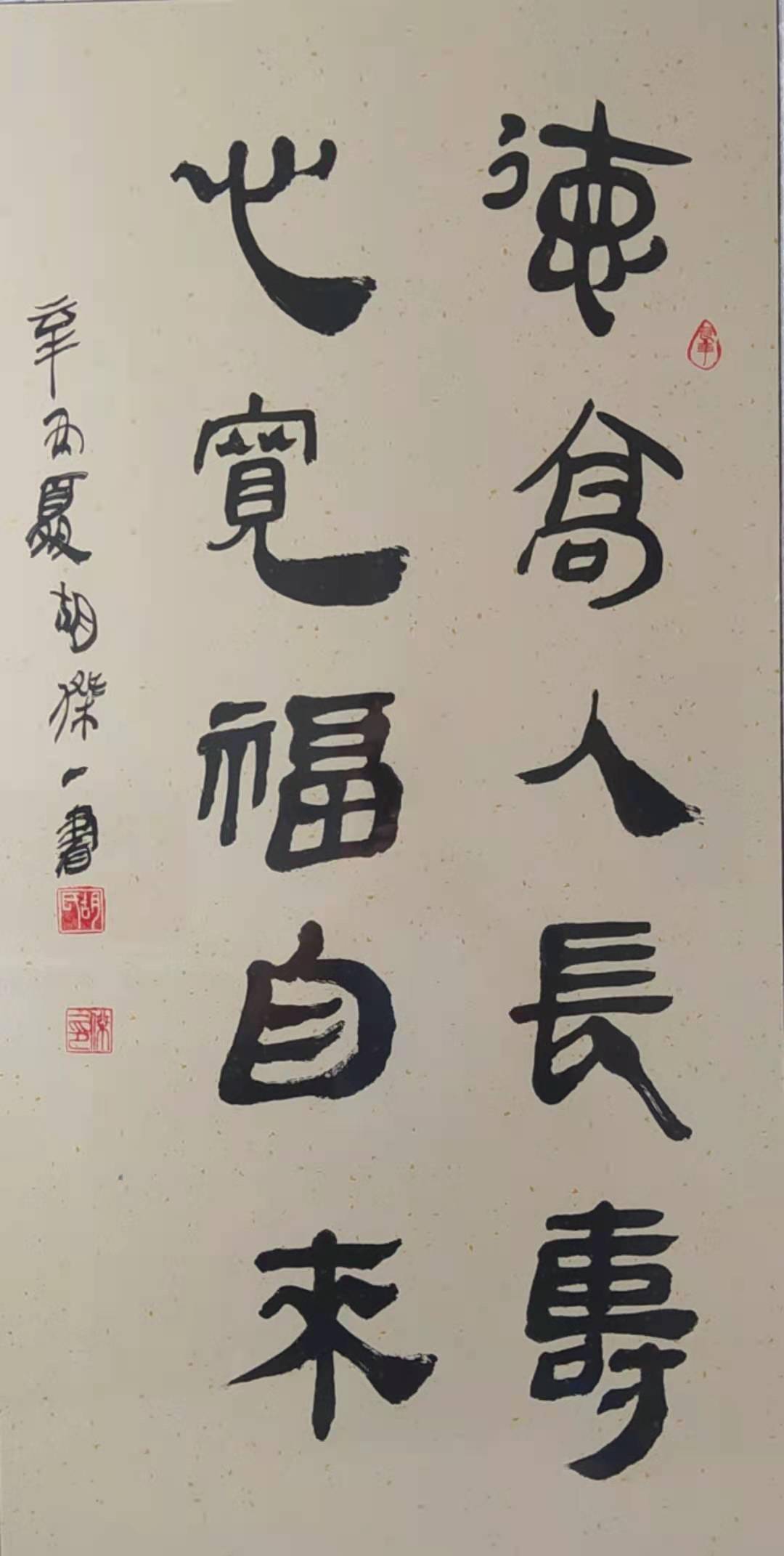 汉简书法作品欣赏字帖图片