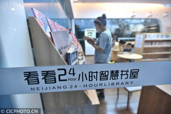 市民|四川内江：智慧书屋 阅读不“打烊”