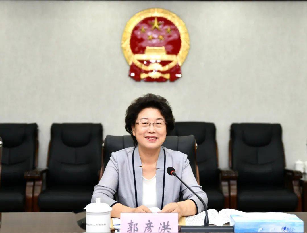 市人大常委会主任郭彦洪主持会议;副主任毕开艾,魏文忠,常庆久,郑汉军