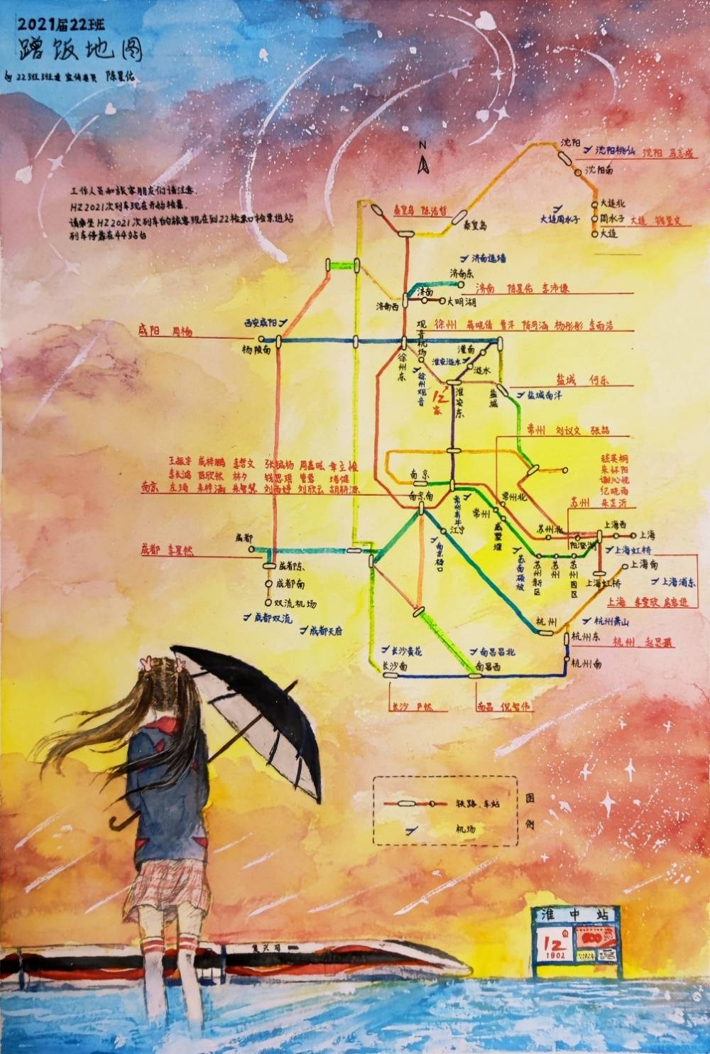 大学|美食美景满屏，这些高中毕业班“蹭饭地图”你想收藏哪张？