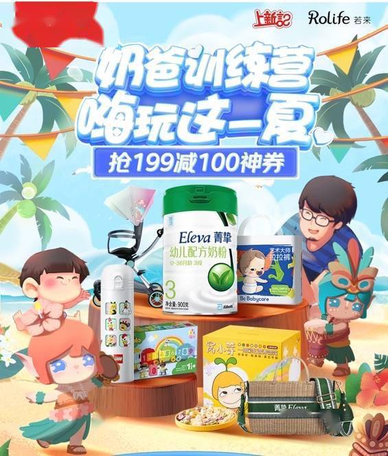 零食牌子排行_京东超市首发儿童商品排行榜:小鹿蓝蓝等成三大零食天王永久等成自...