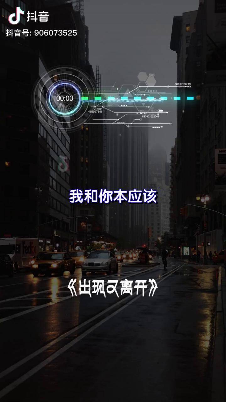 我和你本应该各自好各自坏各自生活的自在毫无关联的存在