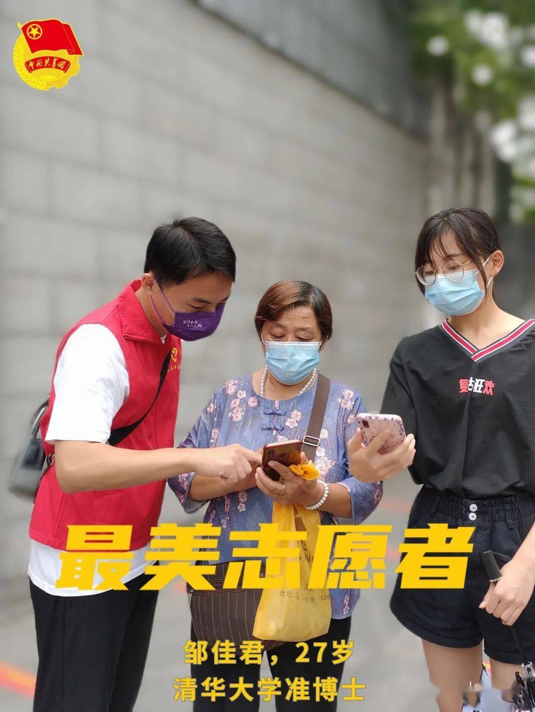 最小19岁,最大52岁,他们是龙山疫情防控保卫战中的最美志愿者!_青创协