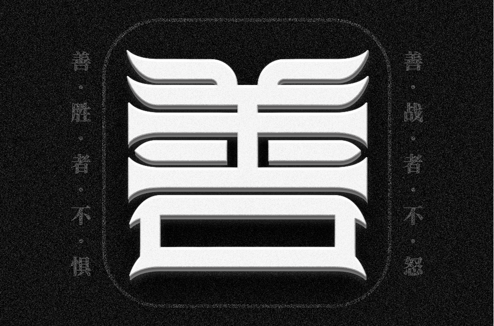 字体帮30计划第585篇蓝鲸