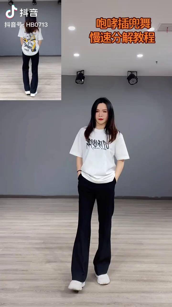 咆哮插兜舞 分解教程来咯!还要学分解什么?零基础学舞蹈