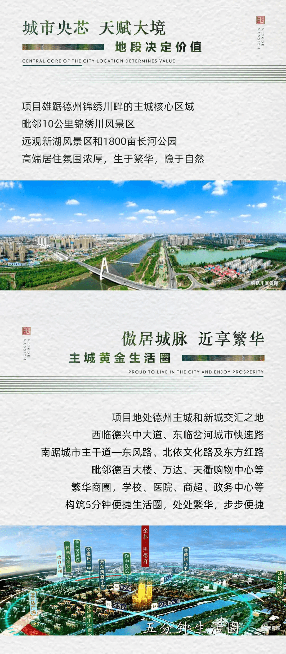 出圈|实力出圈 带你揭秘金都明德府精装豪宅的N个基因!