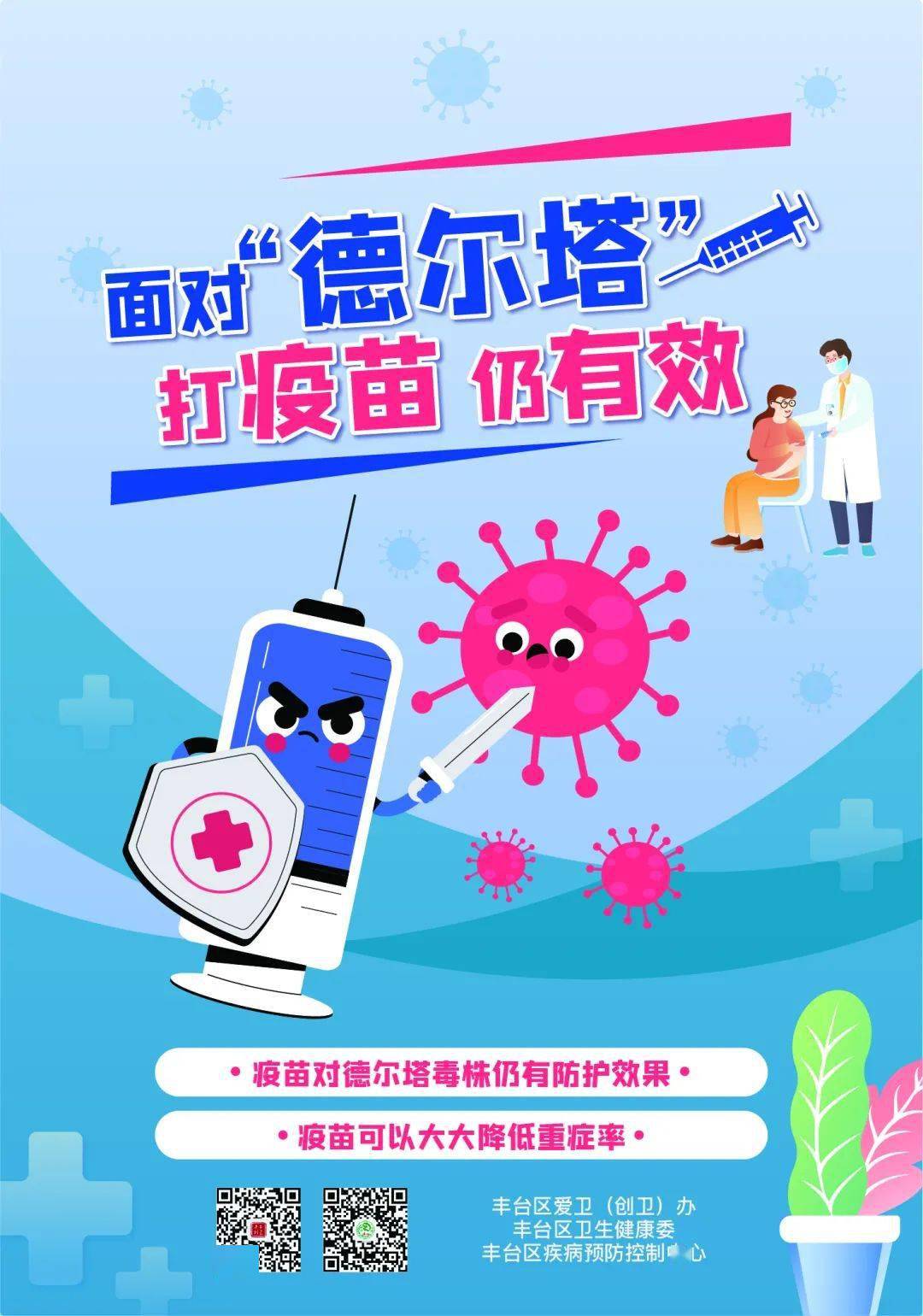 全面参与防疫共筑健康防线