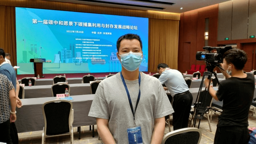 过去,现状与未来进行了深入的探讨,确定了碳中和愿景下ccus技术的地位