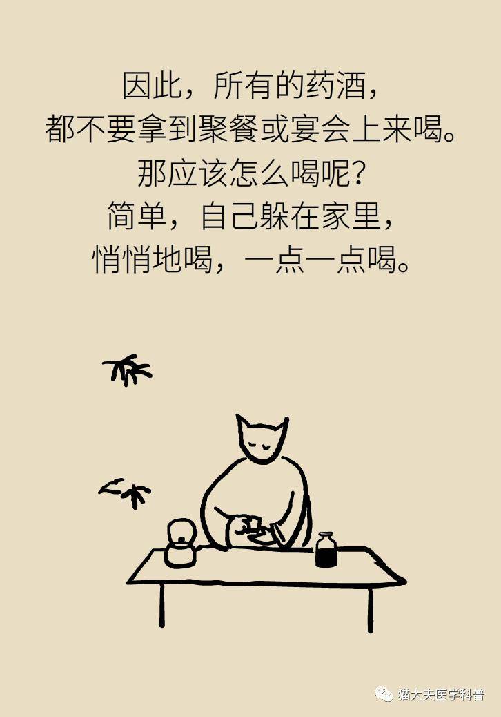 用药|一瓶药酒险夺一条命，药酒为啥“杀伤力”那么大？