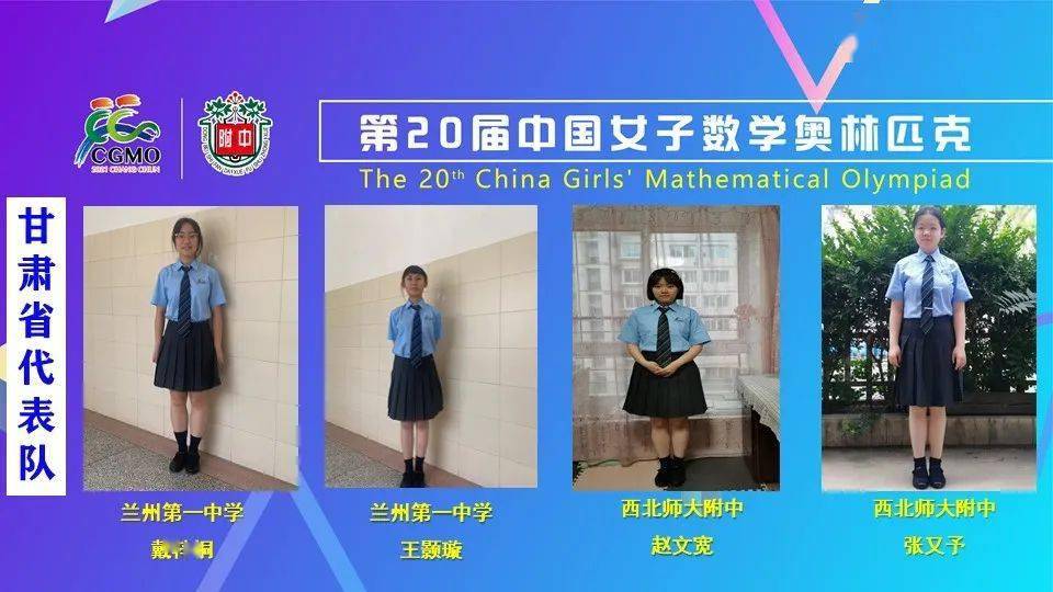 21年第届中国女子数学奥林匹克盛大开幕 北京高考在线