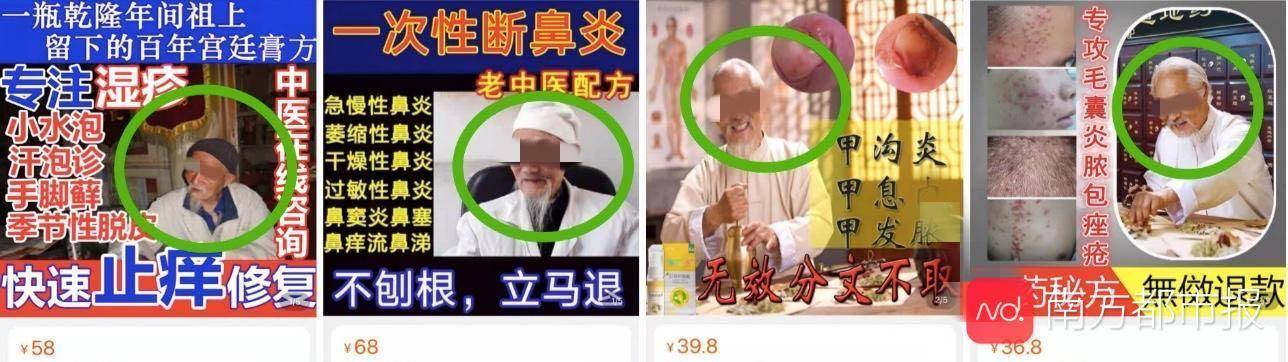 市场监管总局查办神医广告南都曾起底网络神医制造链条
