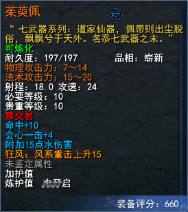 长得越萌，打架越狠！这些外表“平凡”的七武器，哪一件是你的最爱？