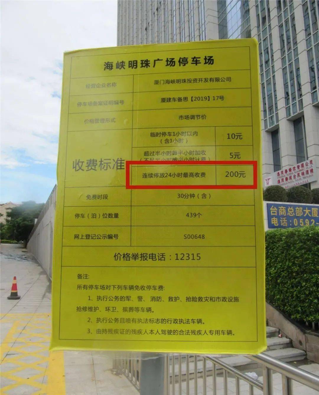 停车5天停车费上千厦门一车主懵了一查竟是因为