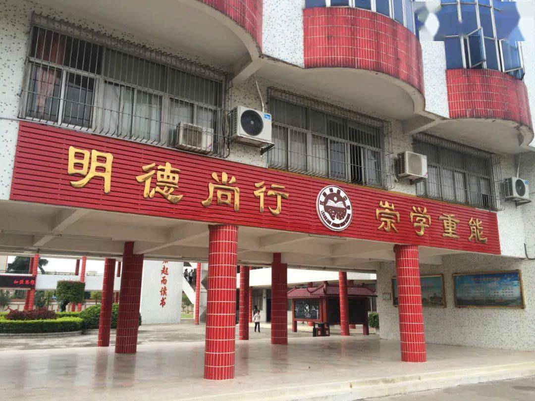 龙港中学一份入学通知