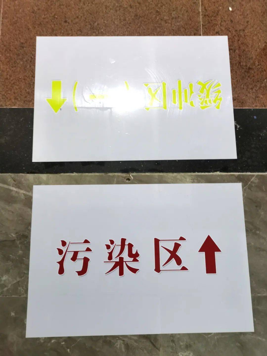 通道和隔离人员通道,两通道不交叉,分布在场所两端,并设置明显标识