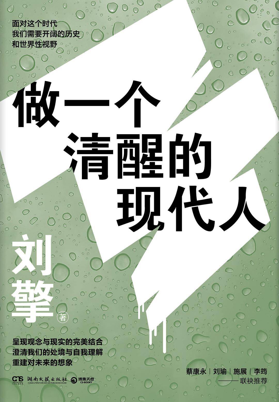 現代世界の政治状況歴史と現状分析-