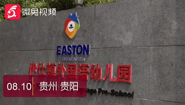 家长|贵阳一幼儿园装修，使用这种胶水？！家长反映问题被踢出群聊