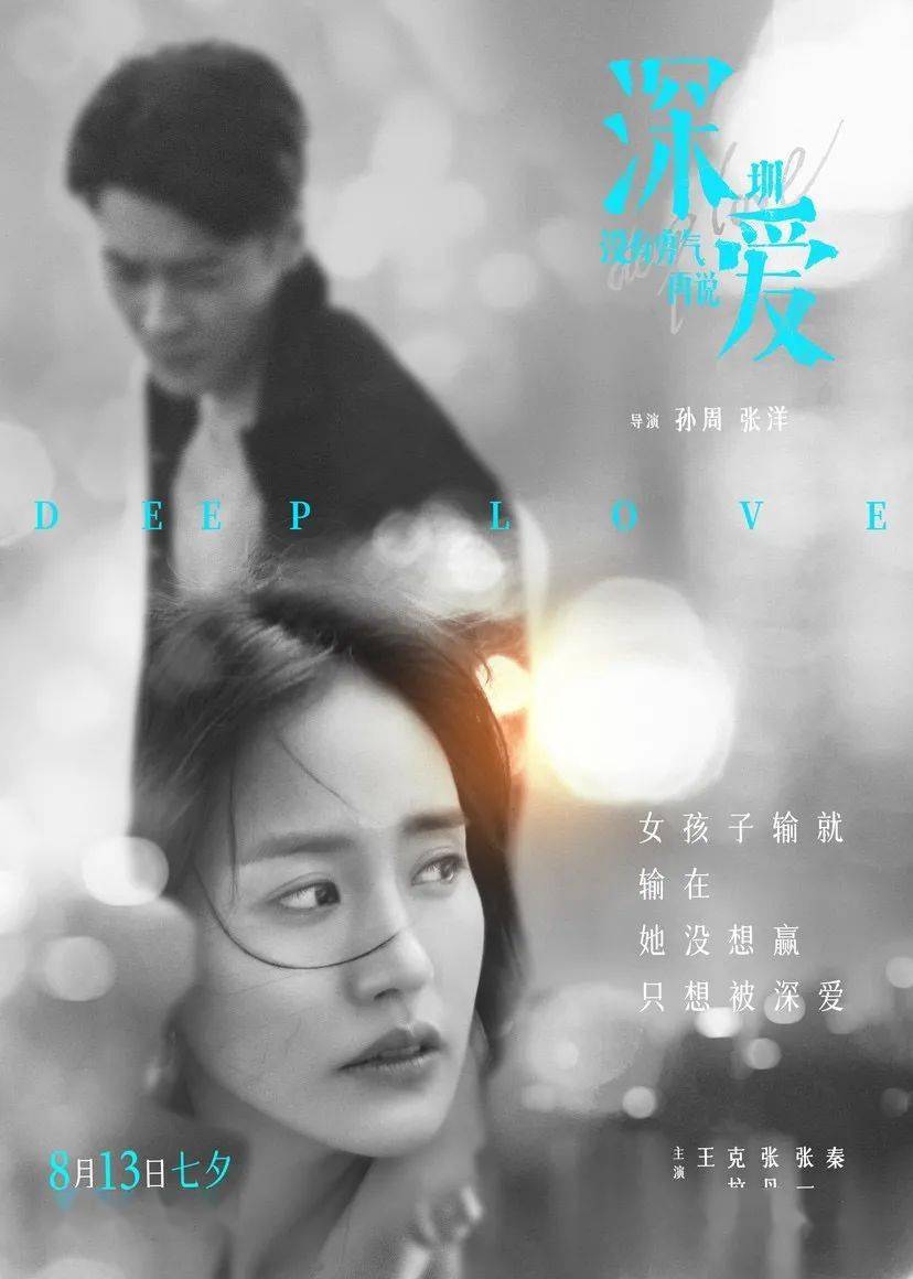 上映时间:2021年8月13日导演:孙周,张洋主演:王智,克拉拉,张丹峰,张