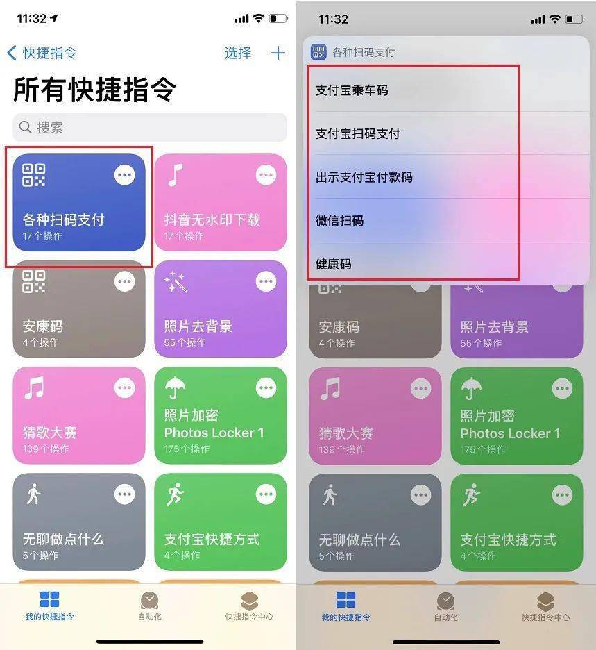 ios快捷指令图片去水印图片