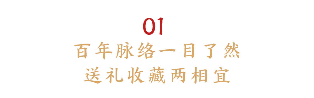 产品|燃！百年历史如此精美绝伦，令人爱不释手！