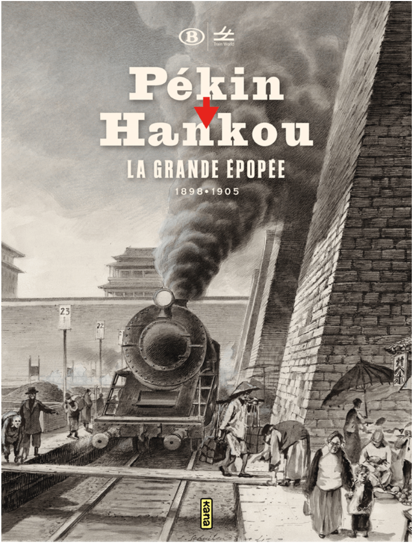 人气爆棚的比利时"火车世界"博物馆,正在讲述中国京汉铁路的故事