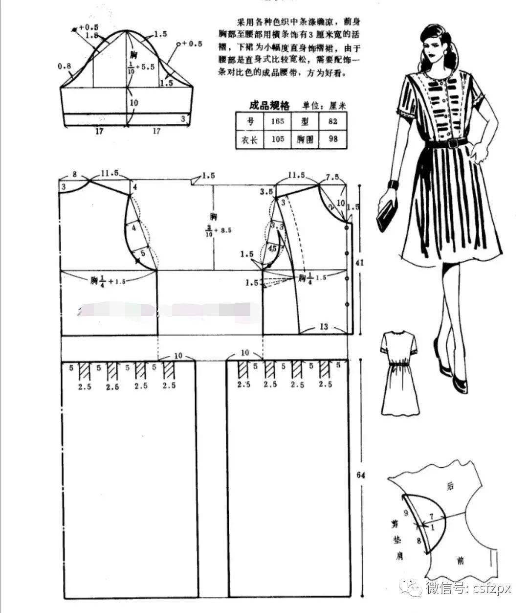 连衣裙版型图及图解图片