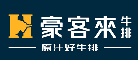 豪客來牛排丨無需預約牛排界大咖為你奉上優享價99元的夏日暑期優享