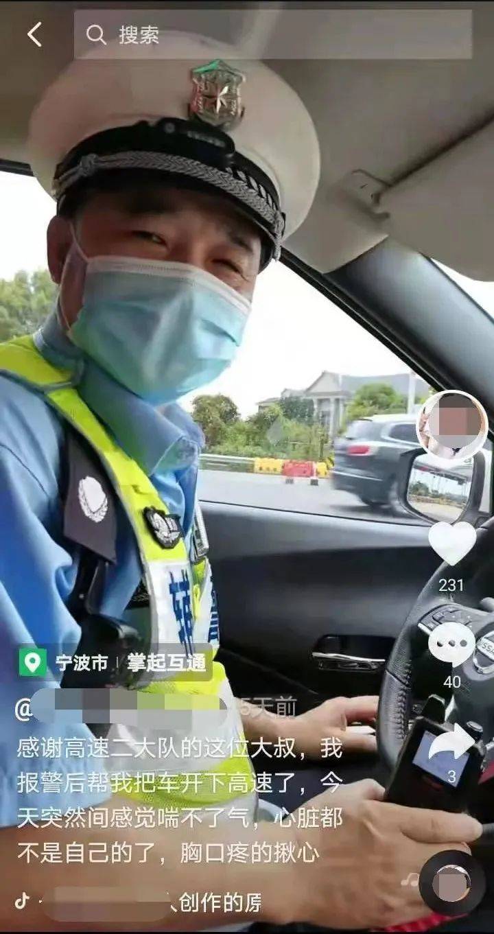 警车司机图片