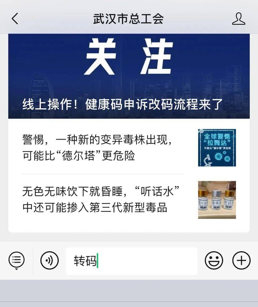 健康码怎么申诉 bd80d96eb1ef4c26a295b09dcf6dfc7f.jpeg