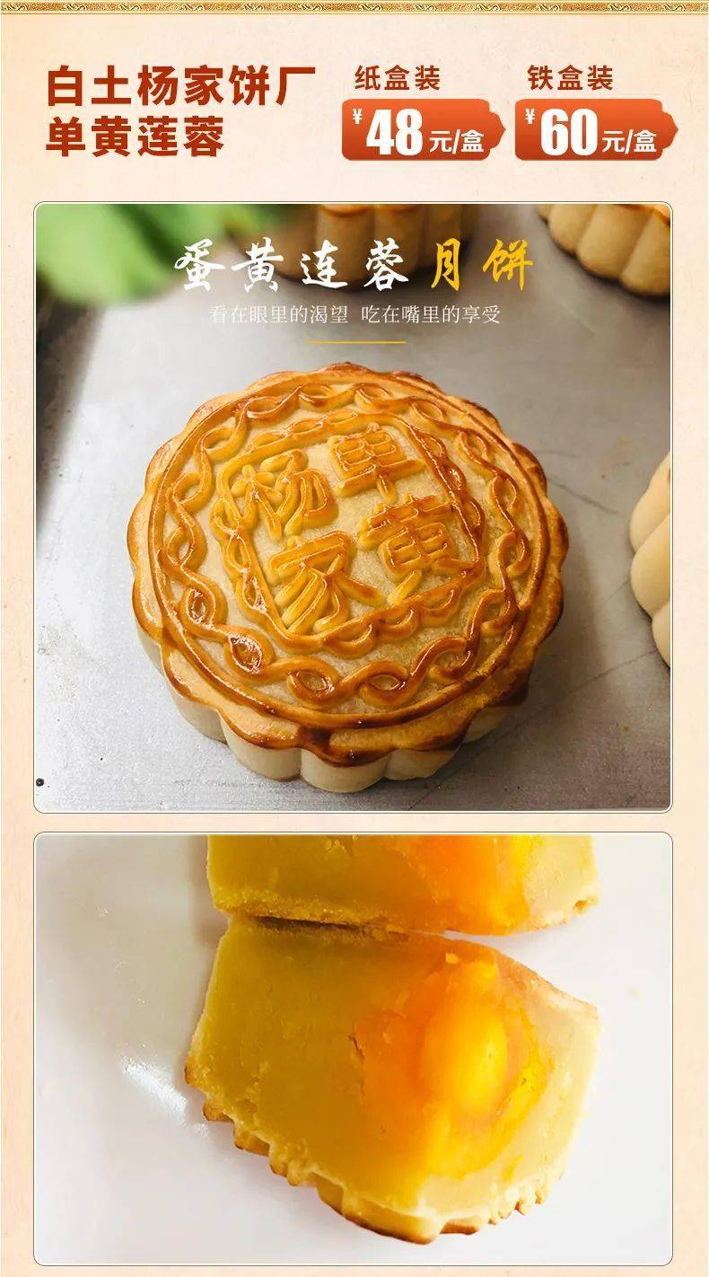 真香预警白土老字号月饼上市每一口都是满满儿时的味道