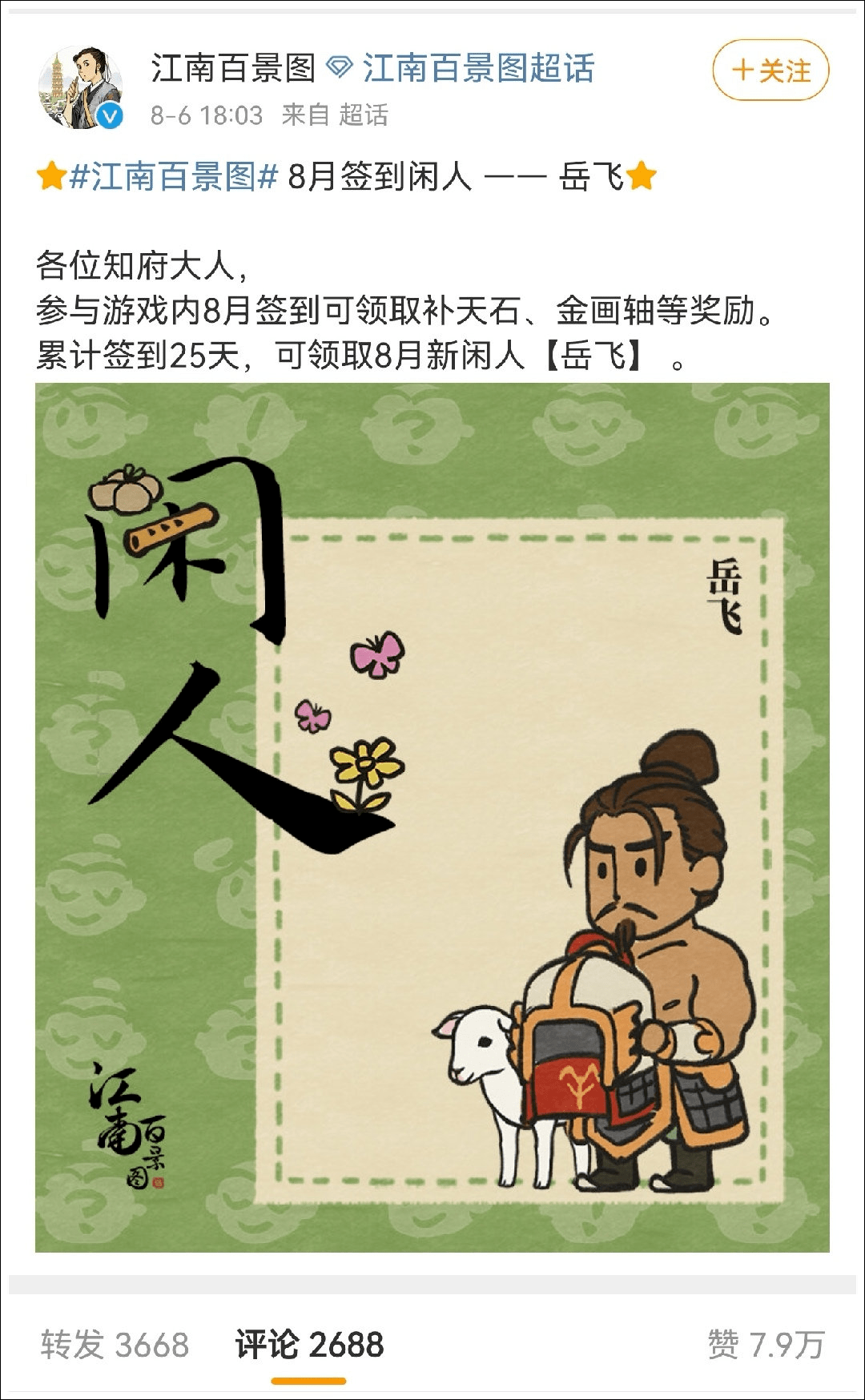 因什么且成语_成语故事简笔画(2)