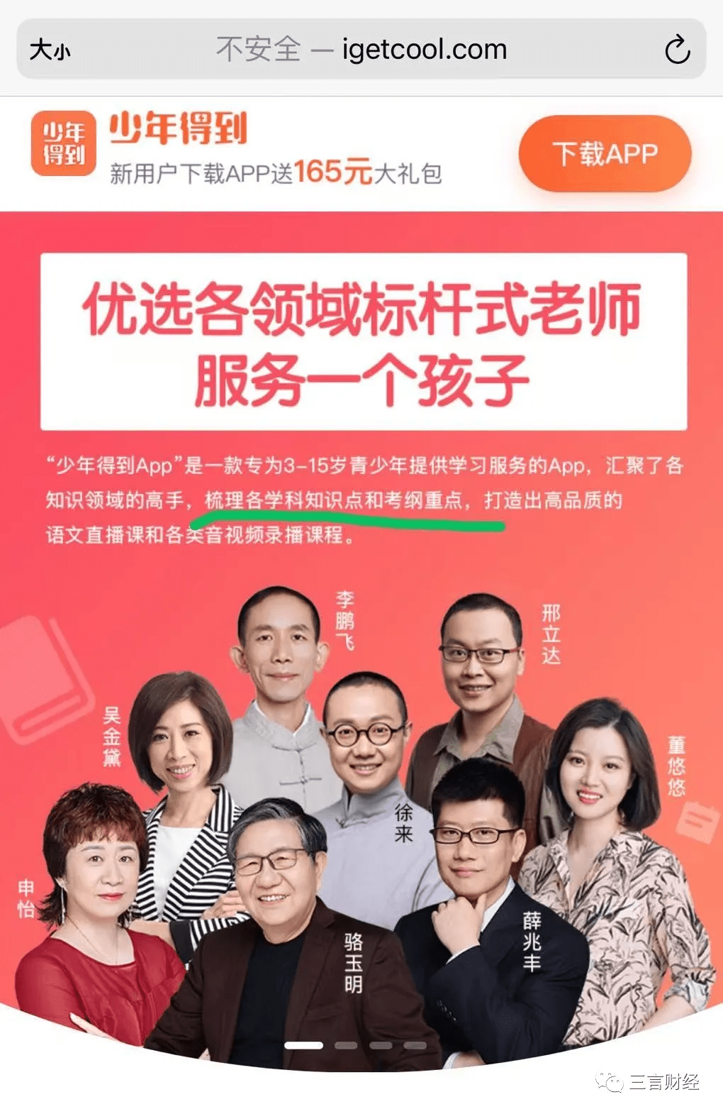 双减政策调整中 张泉灵的语文课 公司少年得到被指暴利裁员不给补偿 张泉灵 已读不回 员工