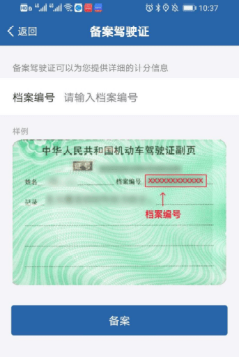 误后点击"前往学习"按钮,阅读学习须知后需进行实人认证(如下图所示)