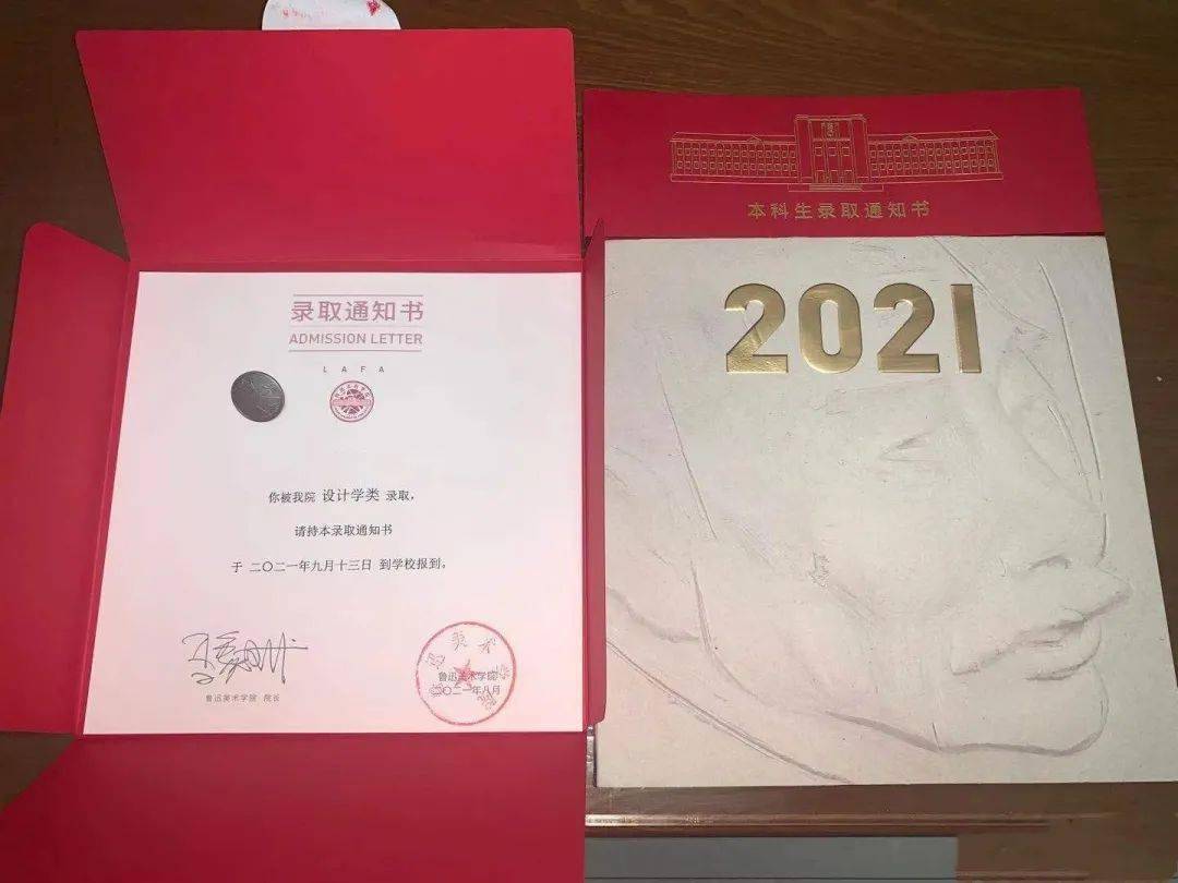 2021年九大美院通知书大比拼!哪家强?