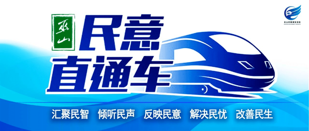 民意直通车你关心的巫山道路通畅问题乘车类问题最新答复来了