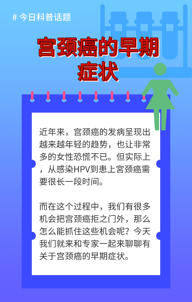 出現這幾個症狀,就要懷疑是否得了宮頸癌